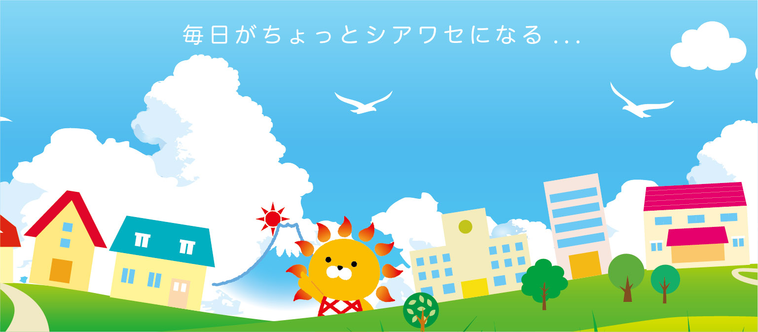 ハルオくん スライダー2