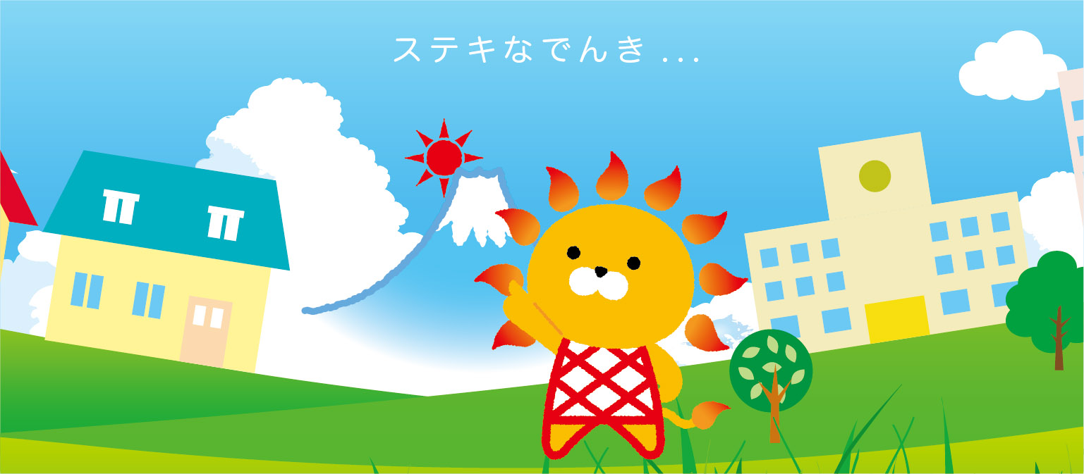 ハルオくん スライダー3